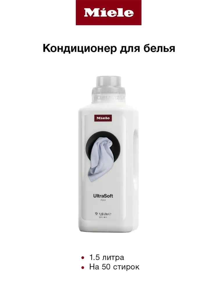 Кондиционер для белья Miele UltraSoft Aqua